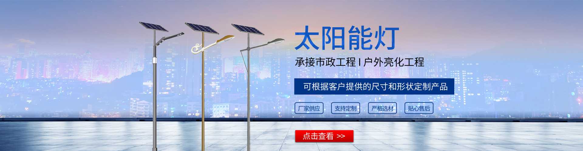 鄱阳县太阳能路灯哪家好